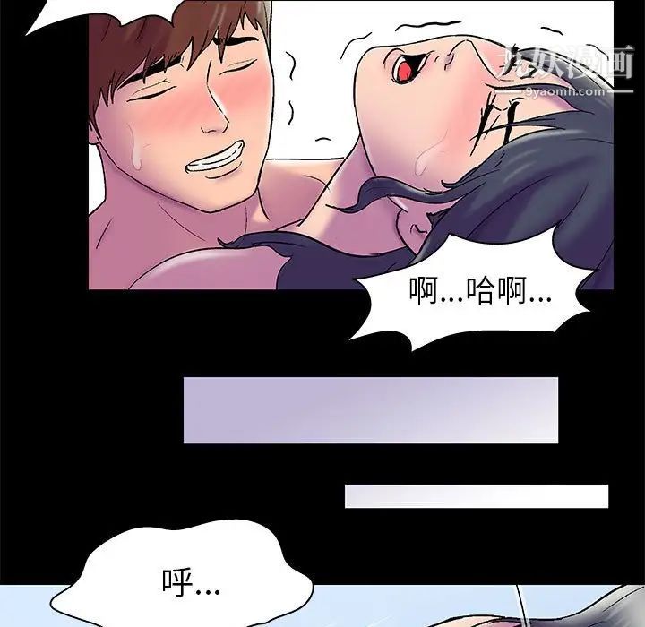 《走不出的房间》漫画 第42話