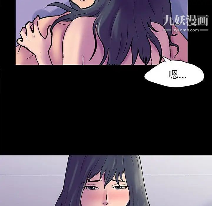 《走不出的房间》漫画 第42話