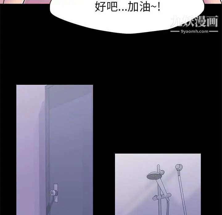 《走不出的房间》漫画 第42話