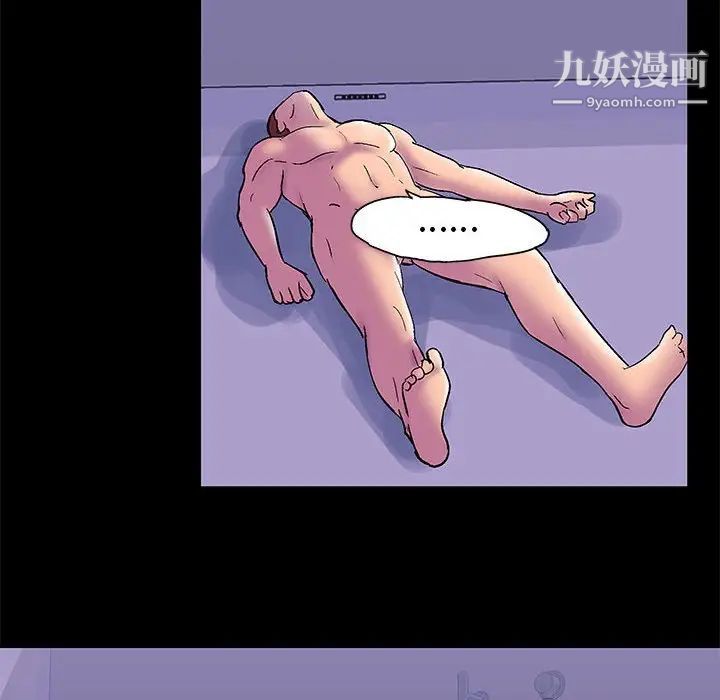 《走不出的房间》漫画 第42話