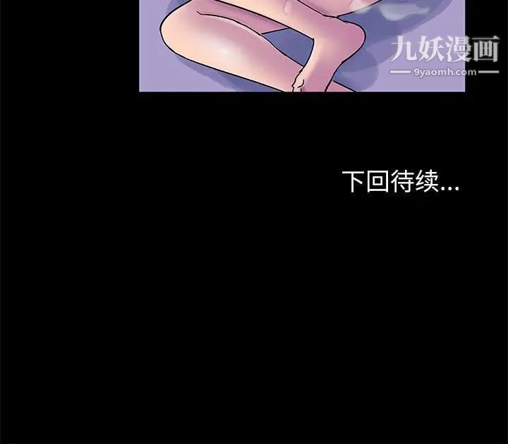 《走不出的房间》漫画 第42話
