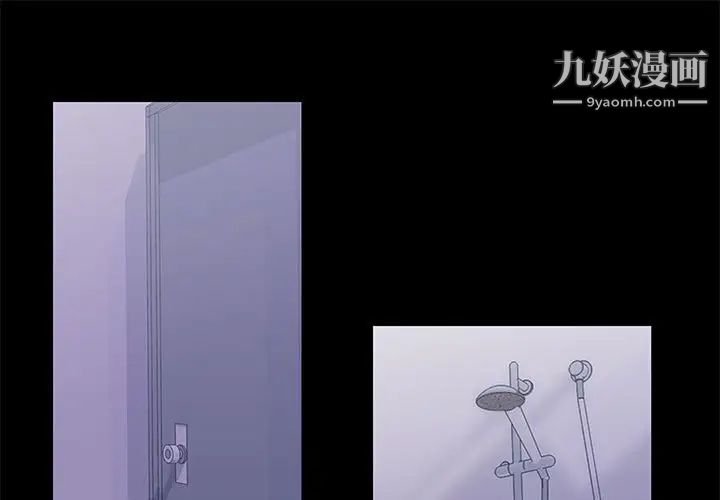《走不出的房间》漫画 第43話