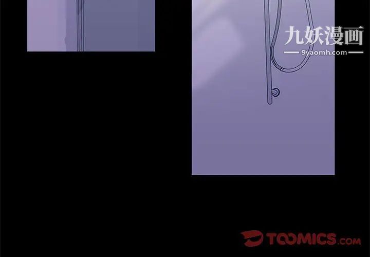 《走不出的房间》漫画 第43話