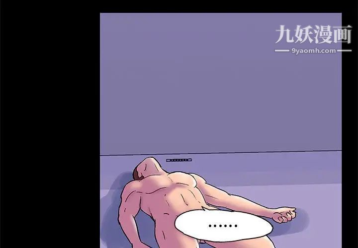 《走不出的房间》漫画 第43話