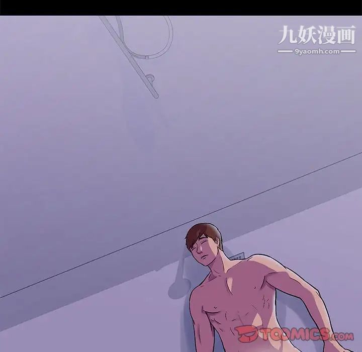 《走不出的房间》漫画 第43話