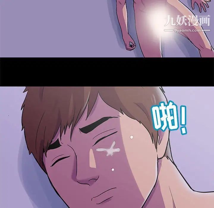 《走不出的房间》漫画 第43話