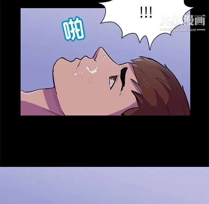 《走不出的房间》漫画 第43話