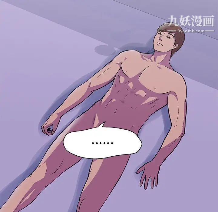《走不出的房间》漫画 第43話