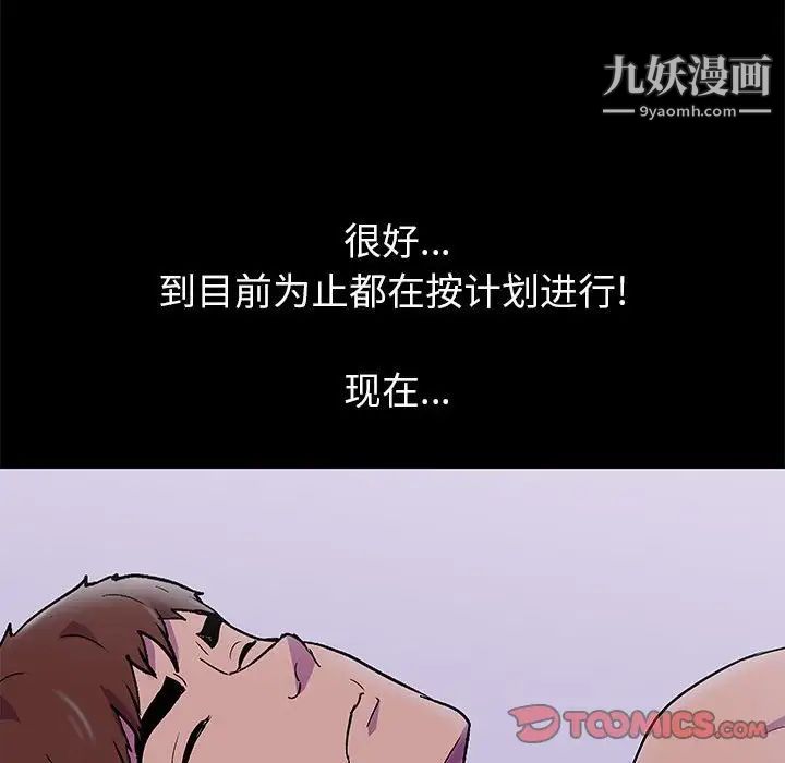 《走不出的房间》漫画 第43話