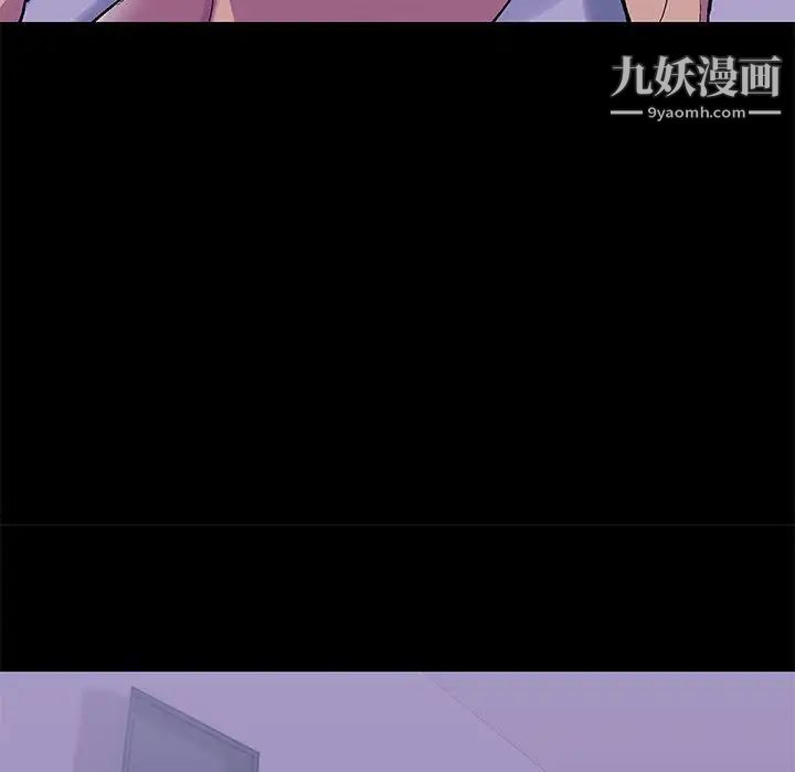 《走不出的房间》漫画 第43話