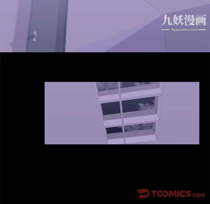 《走不出的房间》漫画 第43話