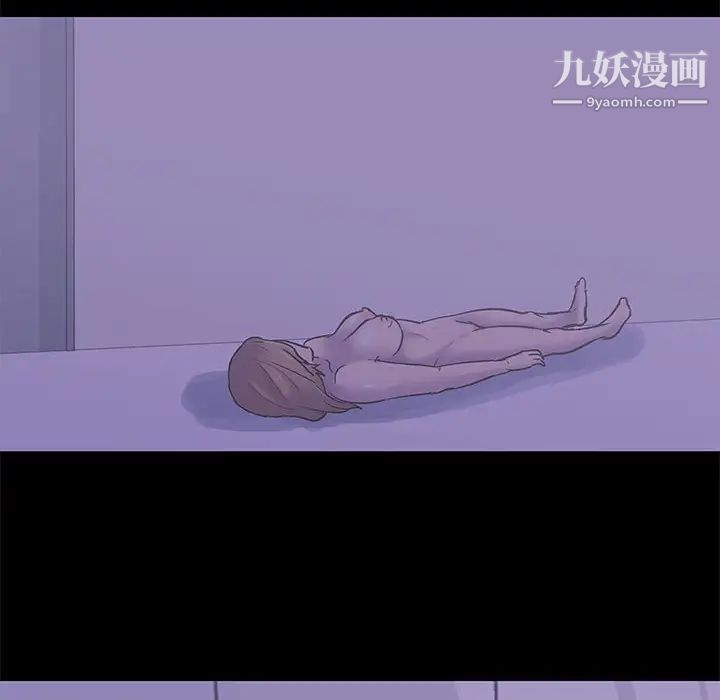 《走不出的房间》漫画 第43話