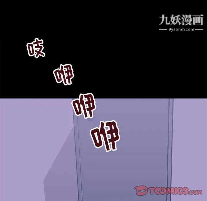 《走不出的房间》漫画 第43話