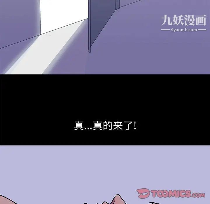 《走不出的房间》漫画 第43話