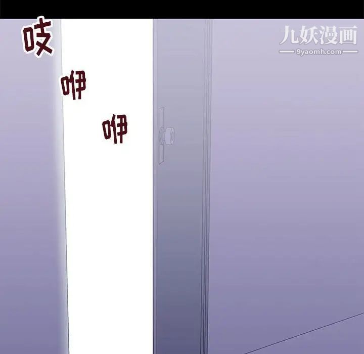 《走不出的房间》漫画 第43話