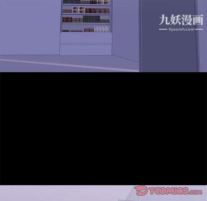 《走不出的房间》漫画 第43話