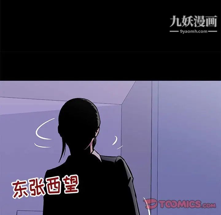 《走不出的房间》漫画 第43話