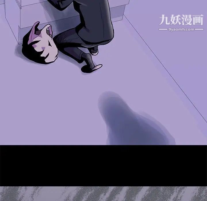 《走不出的房间》漫画 第43話