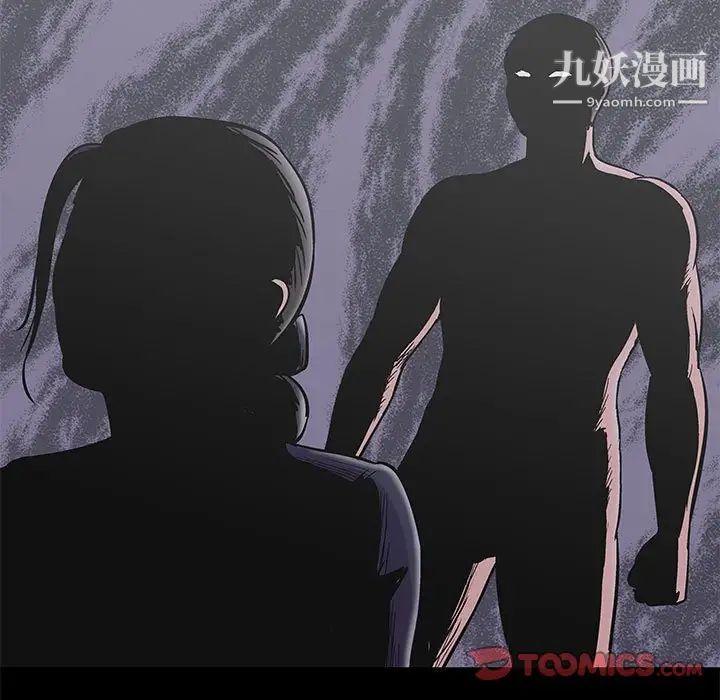 《走不出的房间》漫画 第43話