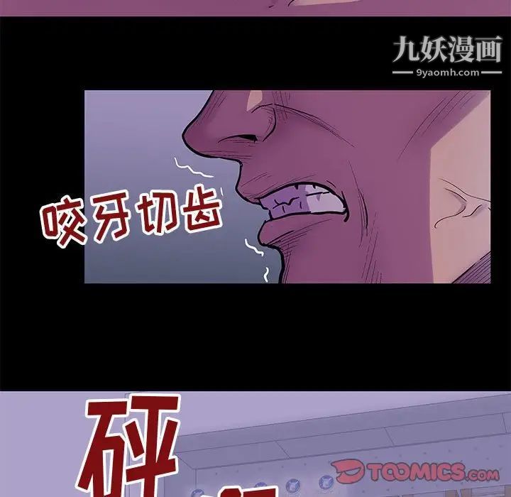 《走不出的房间》漫画 第43話