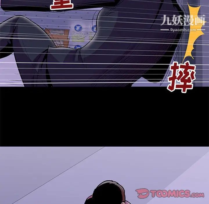 《走不出的房间》漫画 第43話