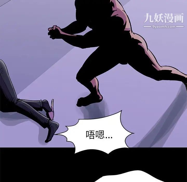《走不出的房间》漫画 第43話