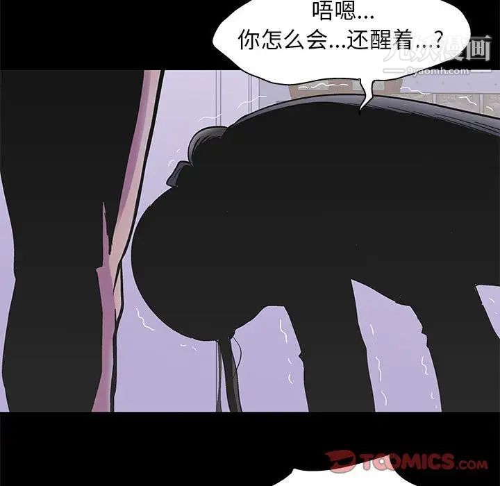 《走不出的房间》漫画 第43話