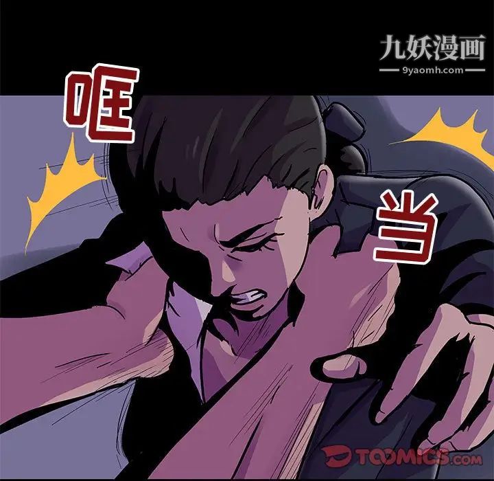 《走不出的房间》漫画 第43話