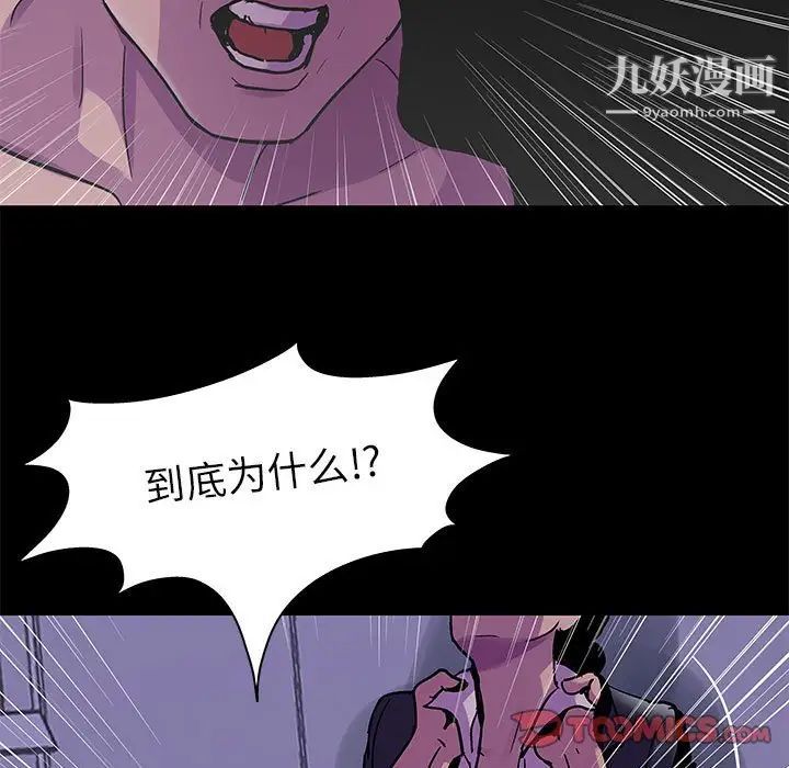 《走不出的房间》漫画 第43話