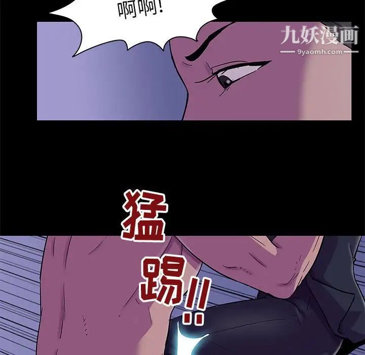 《走不出的房间》漫画 第43話