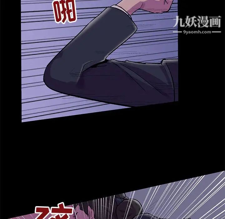《走不出的房间》漫画 第43話