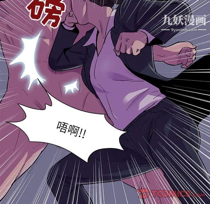 《走不出的房间》漫画 第43話