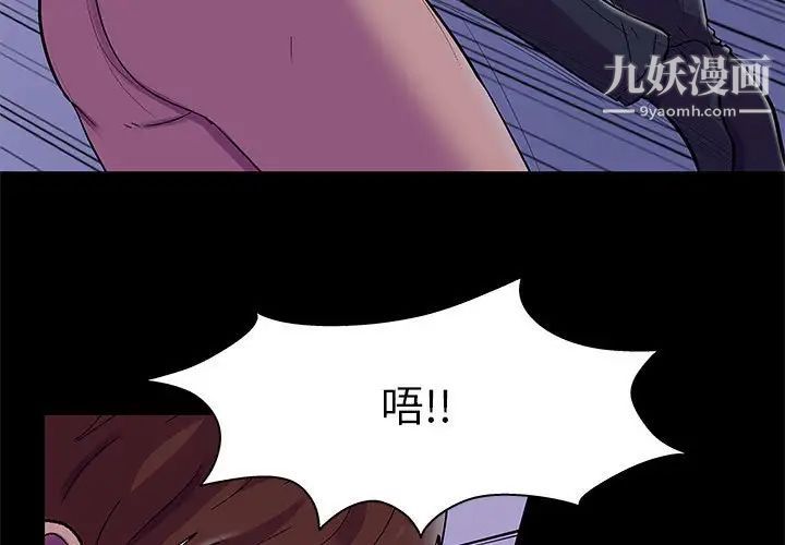 《走不出的房间》漫画 第44話
