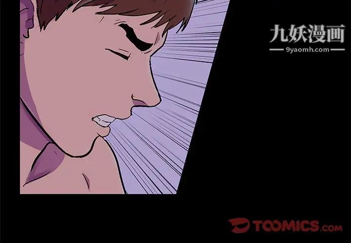 《走不出的房间》漫画 第44話