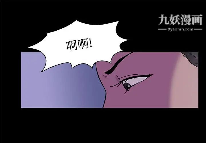 《走不出的房间》漫画 第44話