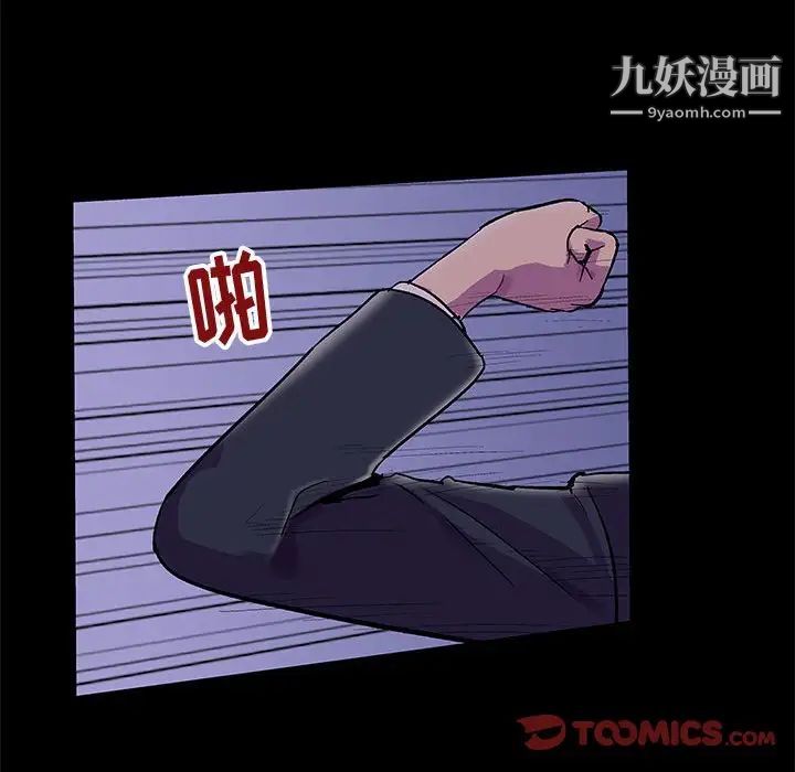 《走不出的房间》漫画 第44話