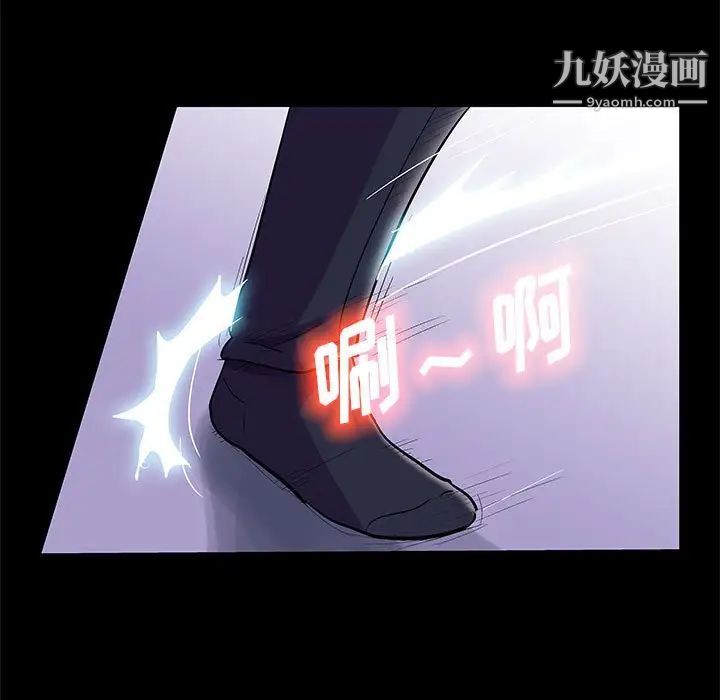 《走不出的房间》漫画 第44話