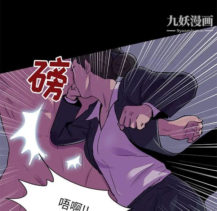 《走不出的房间》漫画 第44話