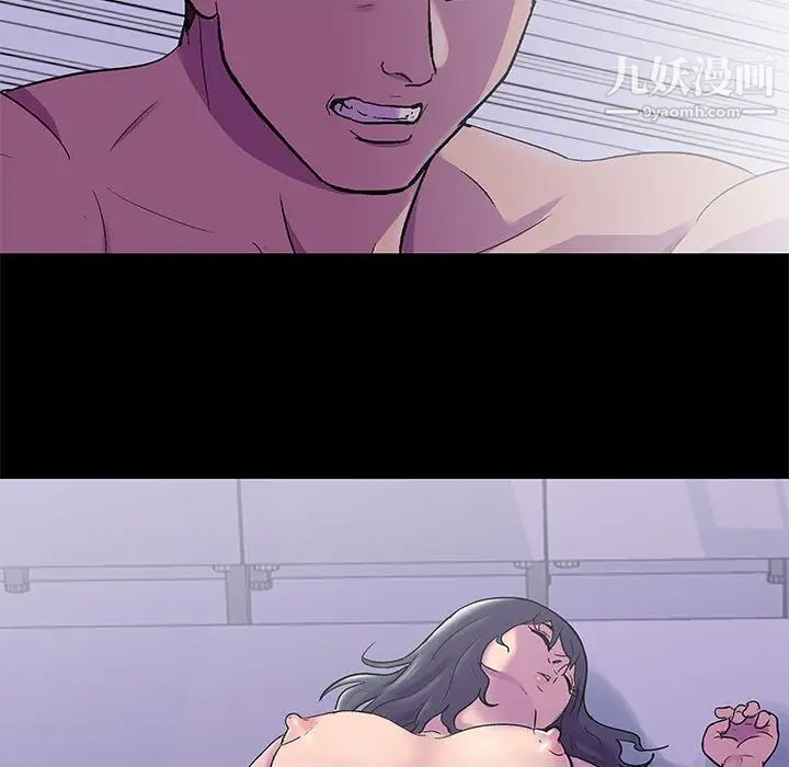 《走不出的房间》漫画 第44話