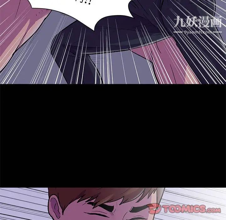 《走不出的房间》漫画 第44話