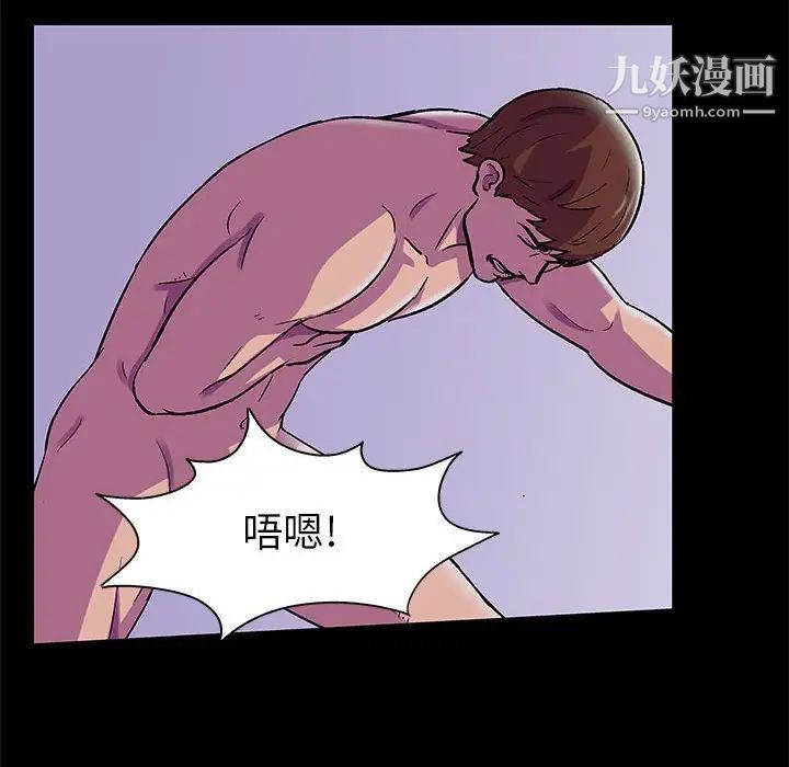 《走不出的房间》漫画 第44話
