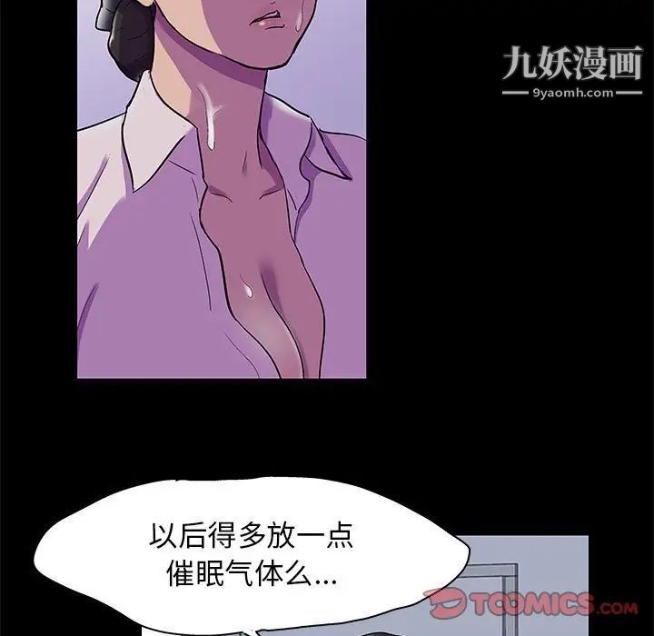 《走不出的房间》漫画 第44話