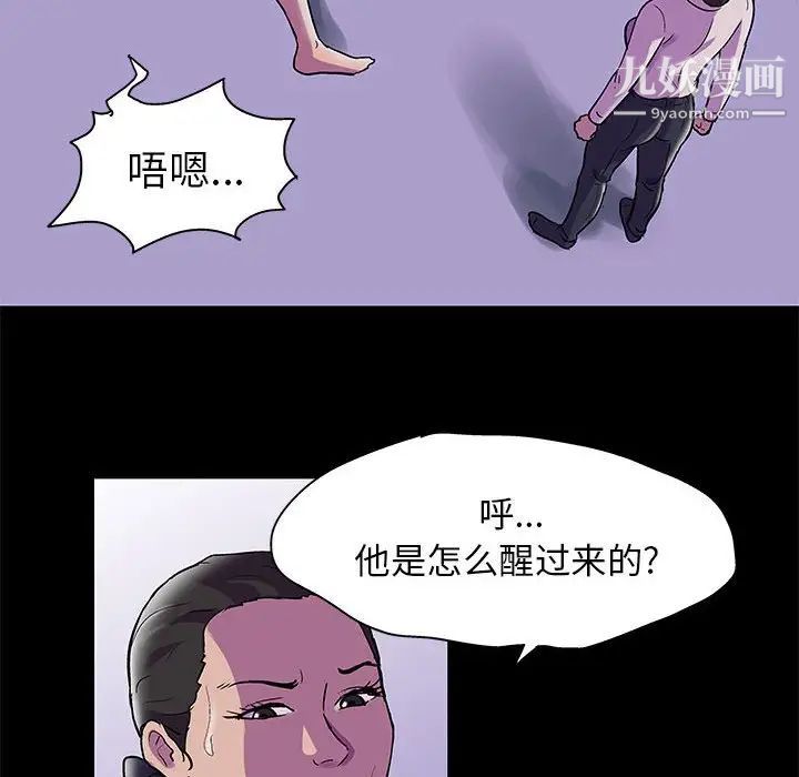 《走不出的房间》漫画 第44話