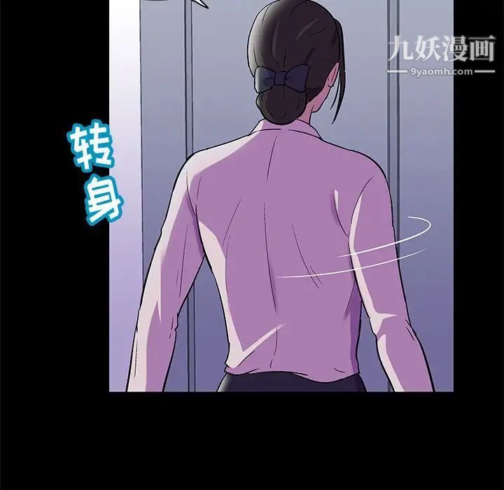 《走不出的房间》漫画 第44話