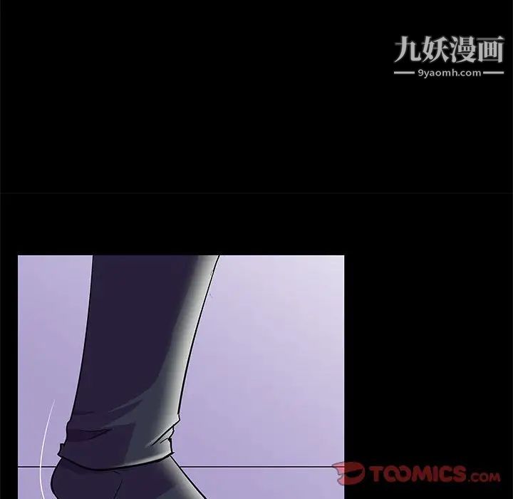 《走不出的房间》漫画 第44話