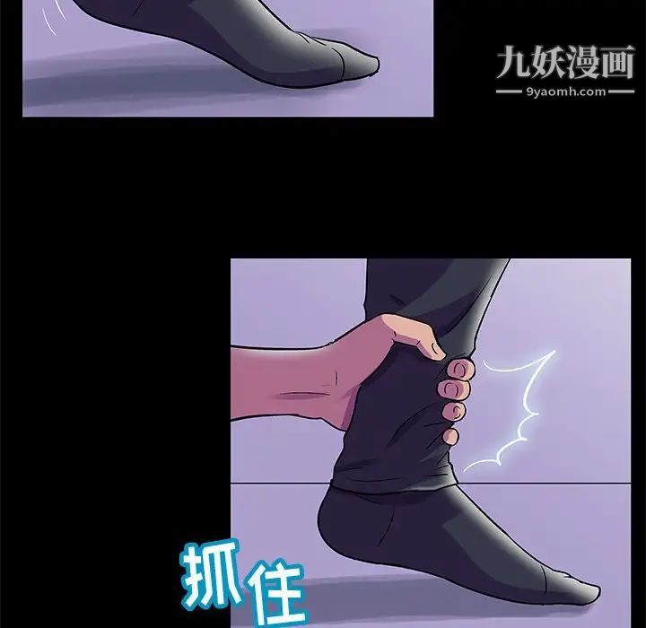 《走不出的房间》漫画 第44話