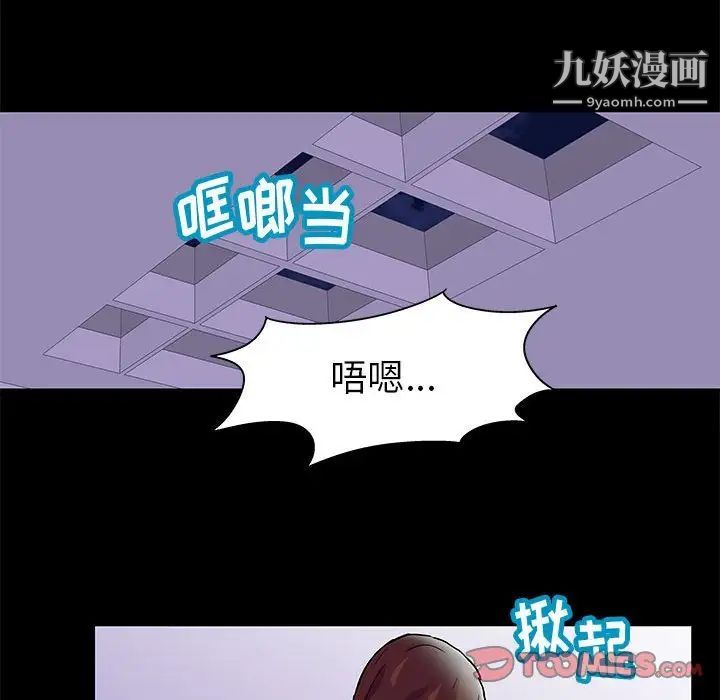 《走不出的房间》漫画 第44話