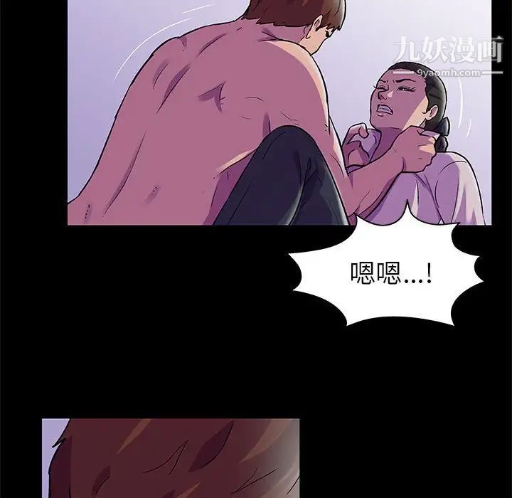 《走不出的房间》漫画 第44話