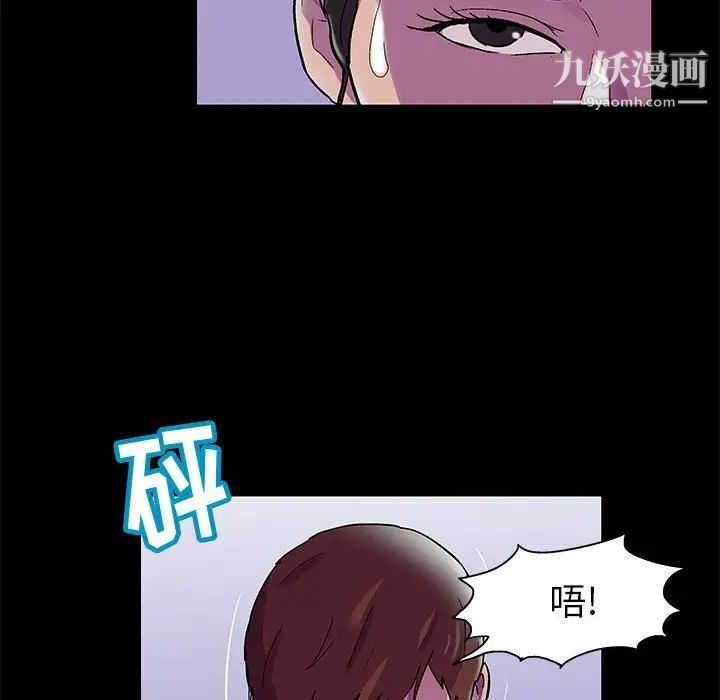 《走不出的房间》漫画 第44話