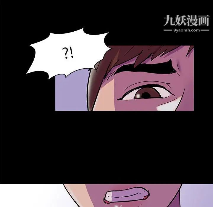 《走不出的房间》漫画 第44話